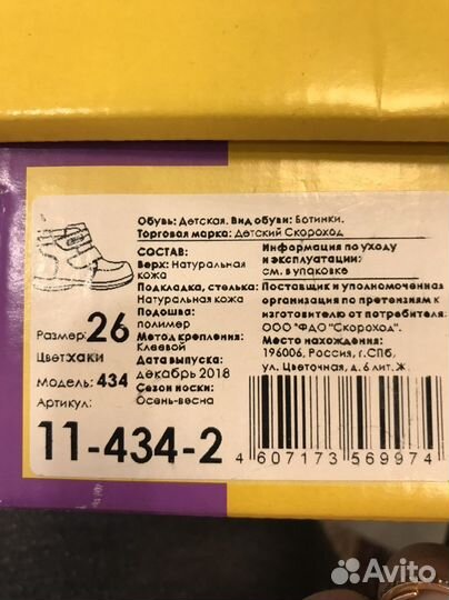 Ботинки детские