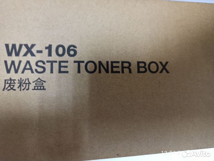 Бункер для отработанного тонера WX-106 aaj5wy1