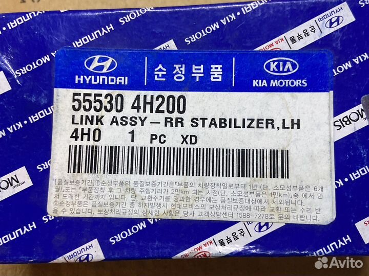 Стойка стабилизатора задняя