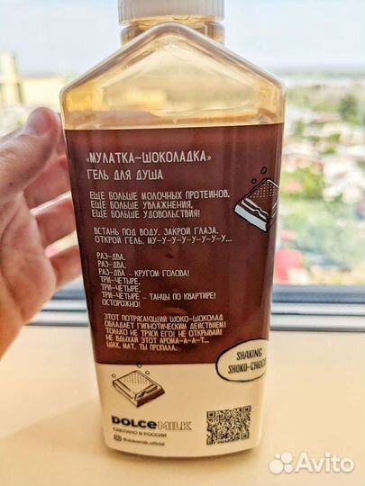 Гель для душа и крем Dolce Milk