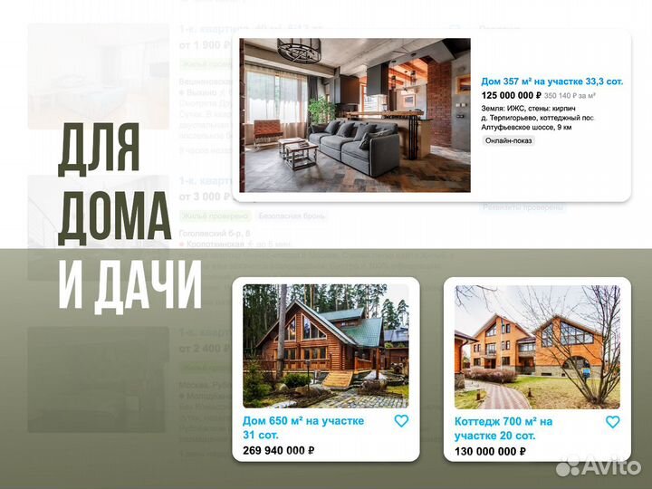 Интерьерный фотограф / Фотограф недвижимости