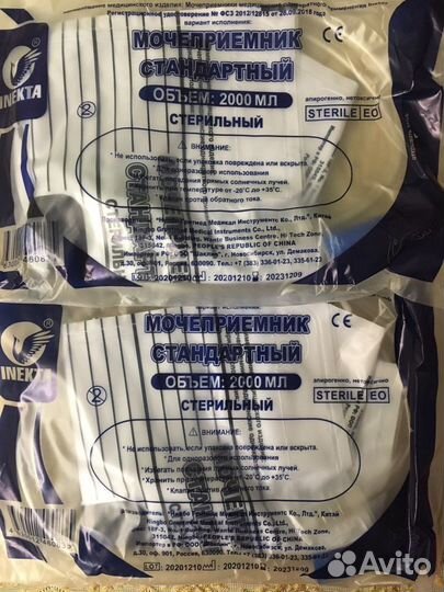 Уроприёмники и средства ухода за стомой