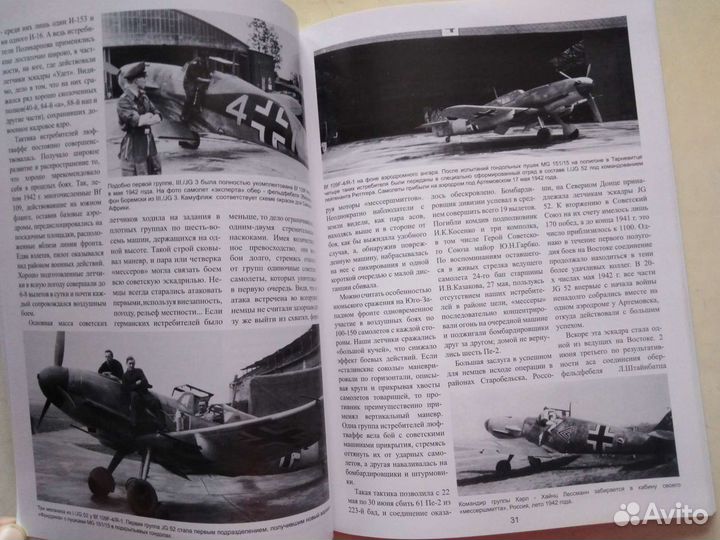 Книги Messerschmitt Bf 109F часть 1+2