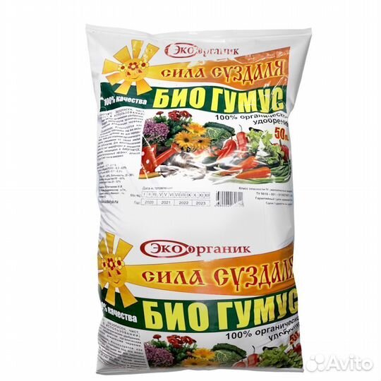Биогумус 15 л / биогумус 50 л