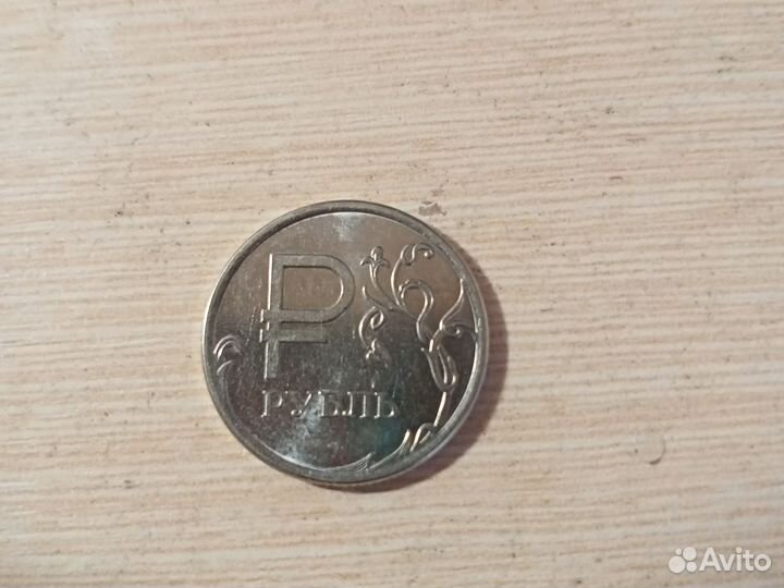 Редкие монеты 1 рубль