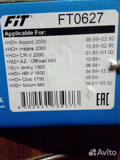 Тормозные колодки