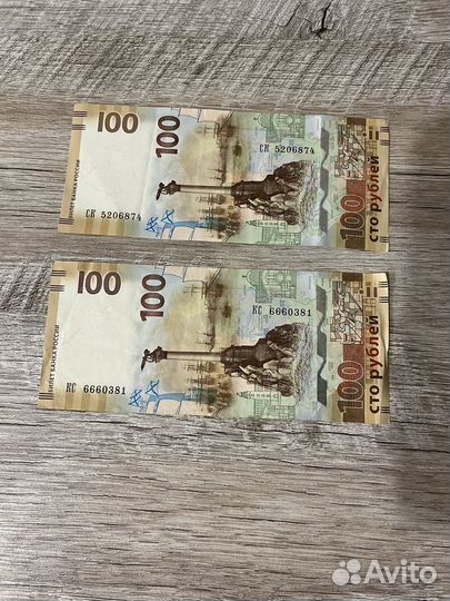 Купюра 100 рублей крым