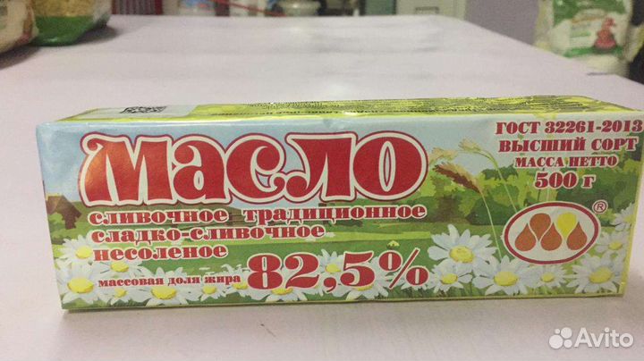 Масло сливочное