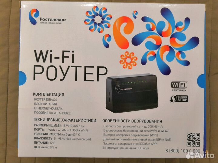Wi-Fi роутер