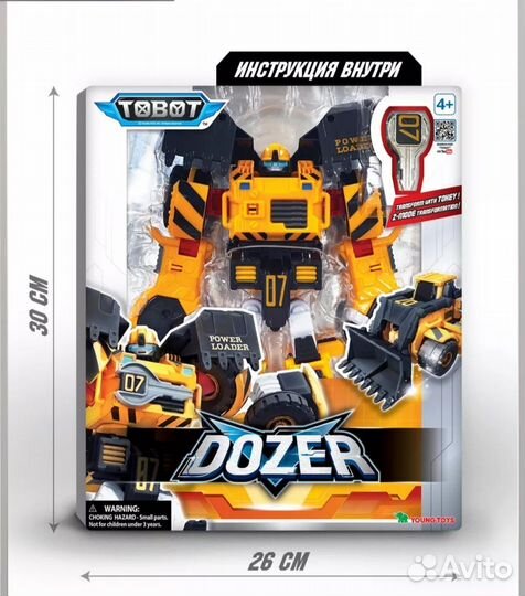 Игрушка робот трансформер Тобот Доузер новый