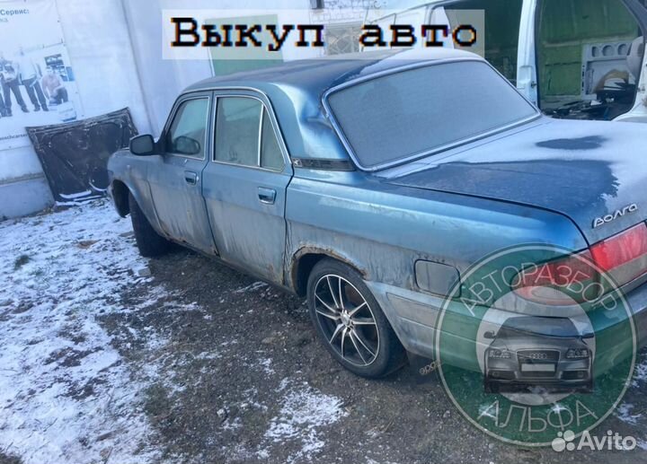 Запчасти Волга 31105