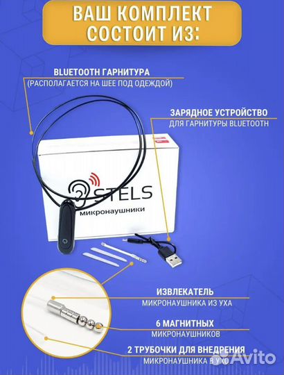 Микронаушник наушник невидимый