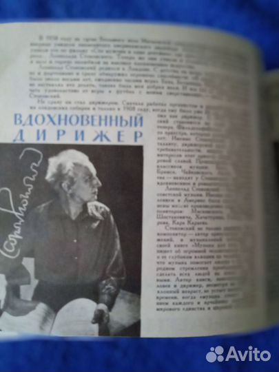 Коллекционный музыкальный календарь. СССР 1967г