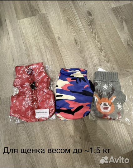 Одежда обувь для собак шлейка сворка