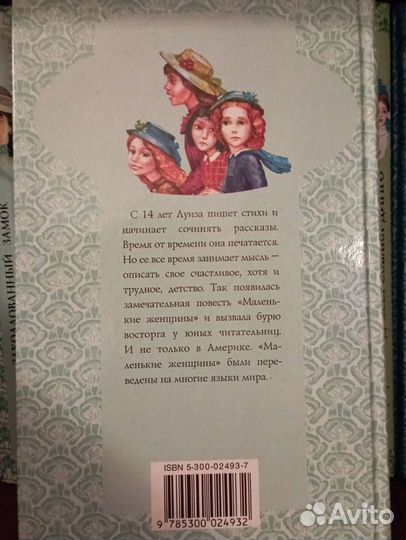 Библиотека для девочек Книжный клуб терра