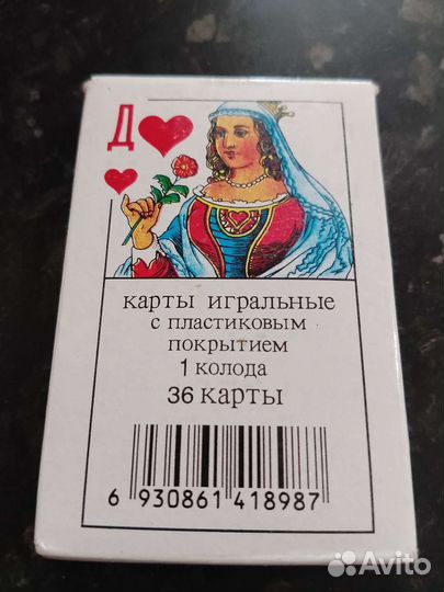 Карты игральные