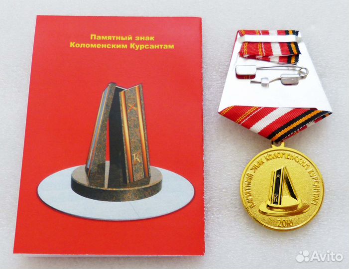 Набор посвященный Коломенское ваку