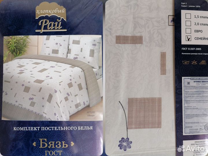 Белье постельное бязь гост дуэт, 