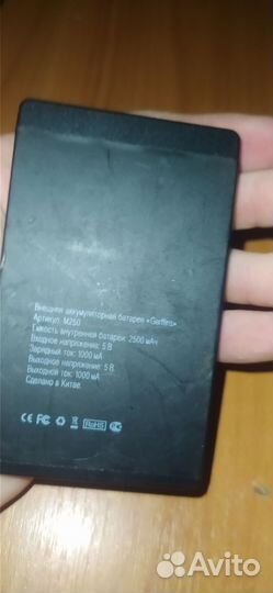 Повербанк gerffins