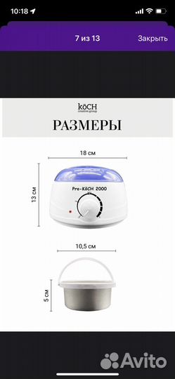 Воскоплав для депиляции и катриджный