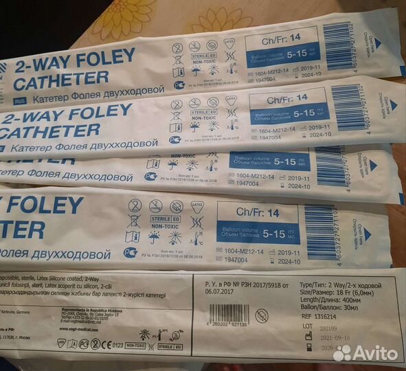 Катетер Фолея двухходовой