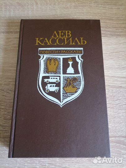 Лев Кассиль. Сборник произведений