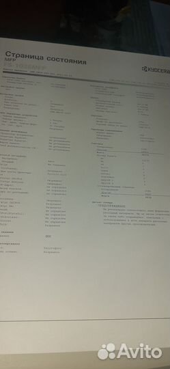 Мфу Kyocera fs-1030dn