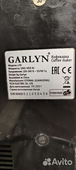 Кофеварка garlyn L70