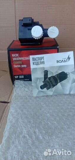 Насос электрический/помпа