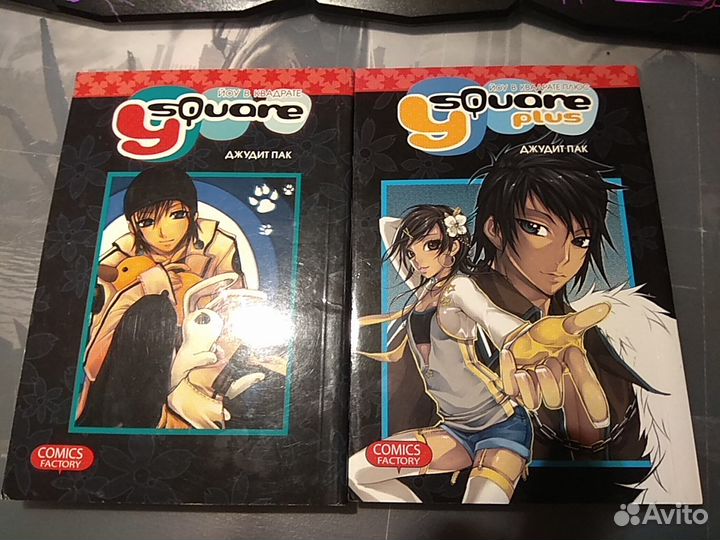 Манга Йоу в квадрате 2 тома