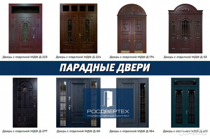 Дверь металлическая тамбурная входная