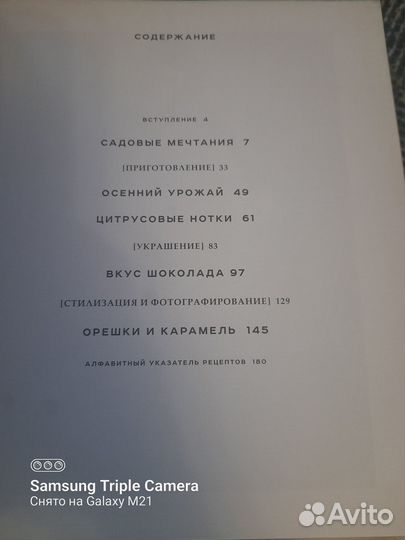 Инстакулинариябабушка лучше знает&Искусство десерт