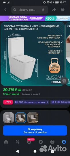 Унитаз новый