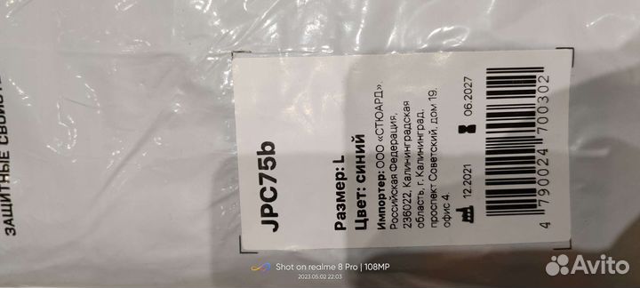 Комбинезон малярный многоразовый