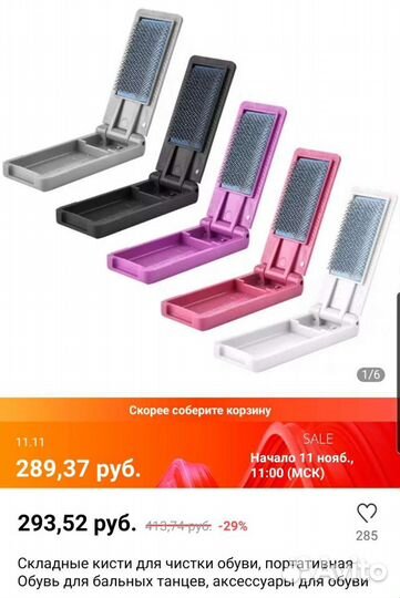 Щетка для подошвы для бальных туфель