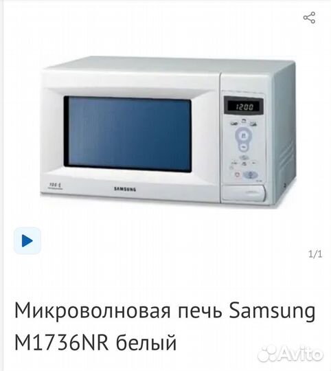 Микроволновая печь samsung