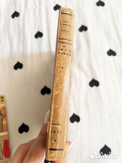 Карманный справочник по фотографии