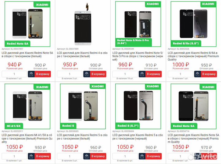 Дисплей для Xiaomi копия (много моделей)