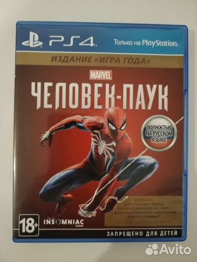 Диски на ps4