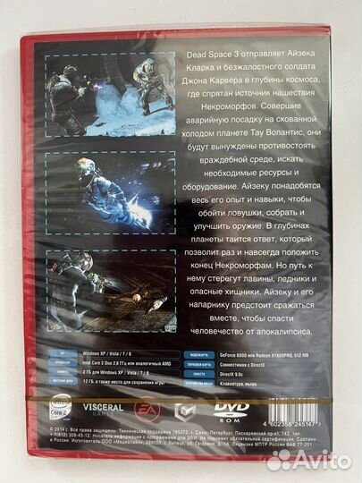 Игра Dead Space 3