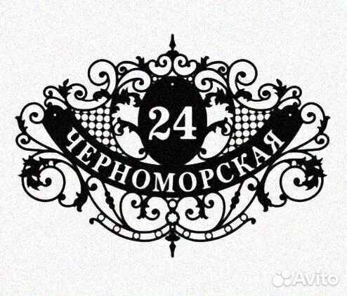Адресные таблички на дом