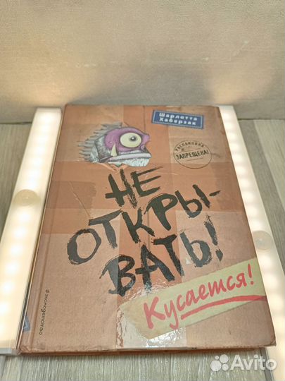 Книги серии Не открывать 1,2,3 часть