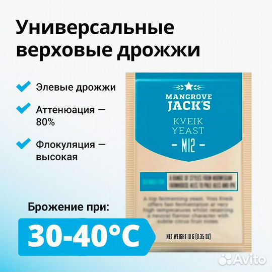 Дрожжи для пива