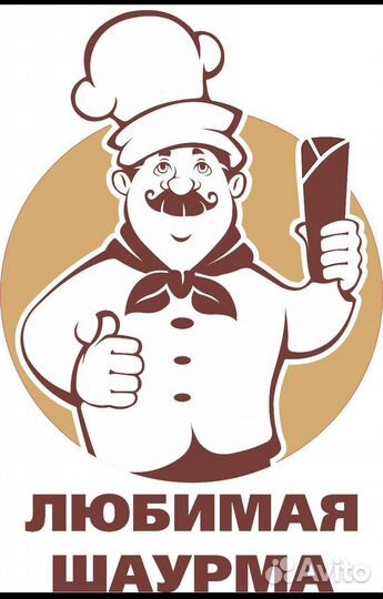 Шаурмист