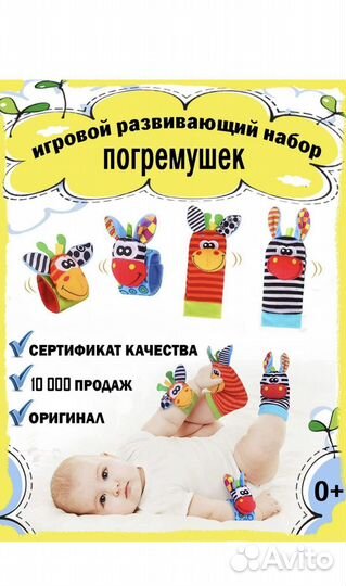 Развивающие игрушки