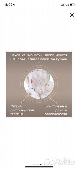 Стульчик для кормления sweet baby italy