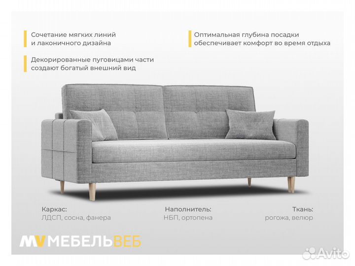 Диван прямой Голубицкая