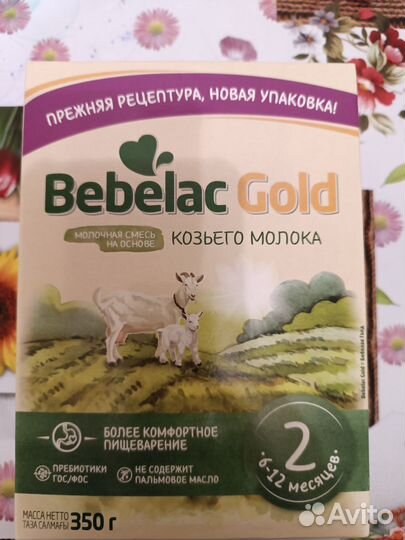 Детская смесь