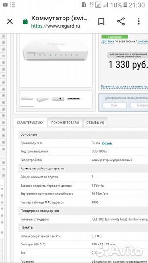 Жесткий диск. И не только