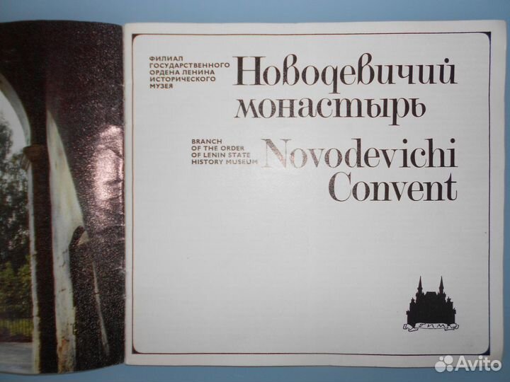 Буклет Внешторгиздат СССР 